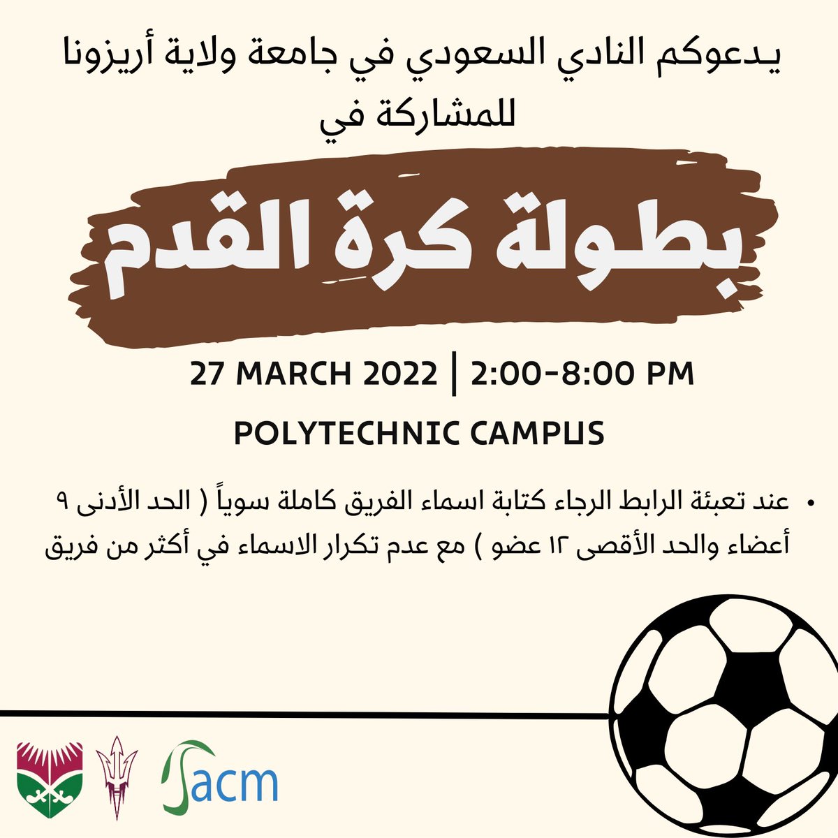 sscatasu's tweet photo. يسر النادي أن يدعوكم للمشاركة في بطولة كرة القدم يوم الأحد الموافق ٢٧ مارس، لمن لديه الرغبة بالمشاركة الرجاء تعبئة الرابط التالي : 
https://t.co/zbID1mRY8D
ويقدم النادي شكره للراعي الرسمي @shar_company لرعايتهم هذه البطولة. https://t.co/jWyU9xNfvt