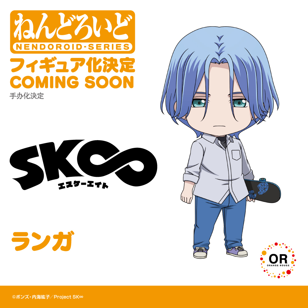 Langa SK8 the Infinity Nendoroid Figure