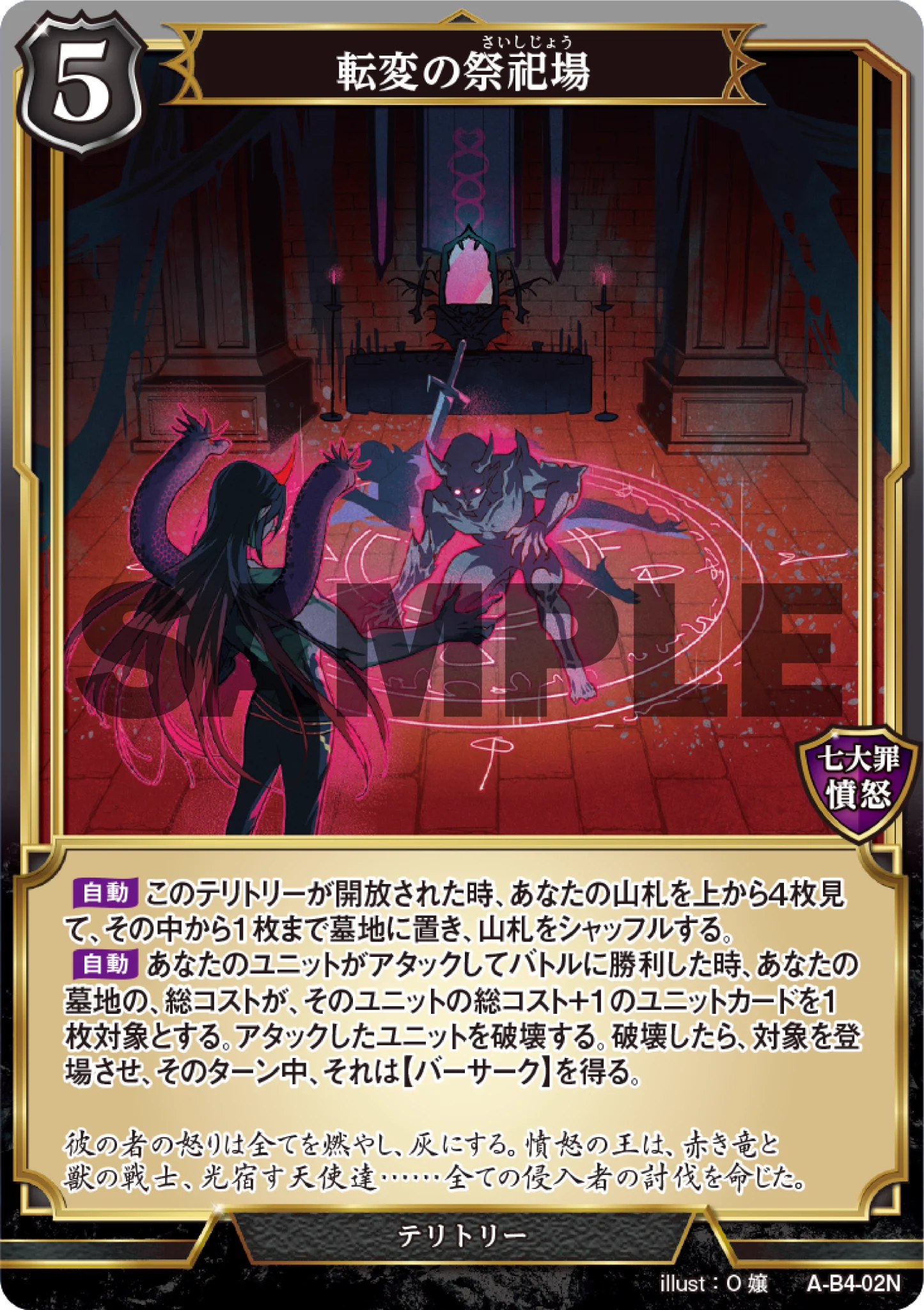 希少ビルディバイド　岩沢　BT テリトリー TCG「ビルディバイド」【公式】 على X: 
