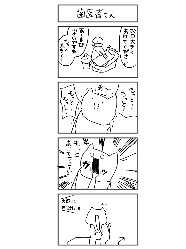 4コマかいたよー😃 