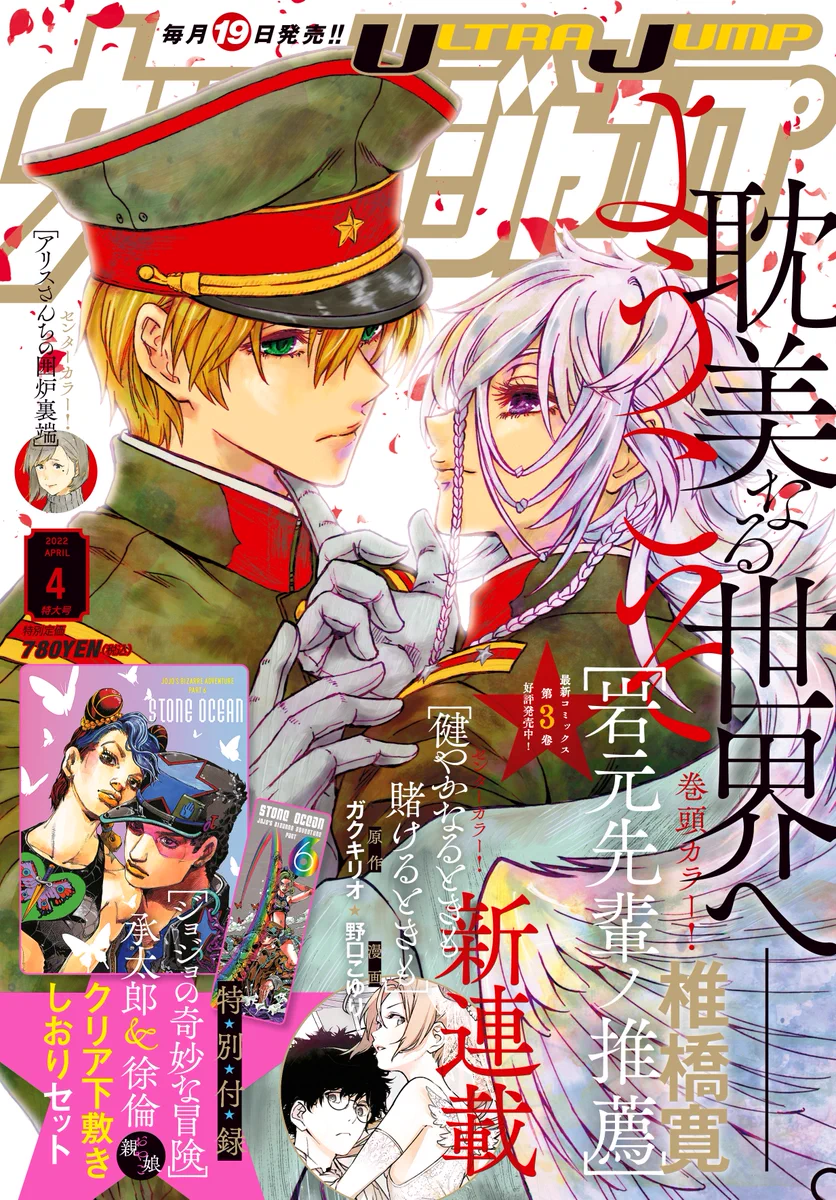 岩元先輩ノ推薦』椎橋寛先生公式（奴良組広報） on X: 