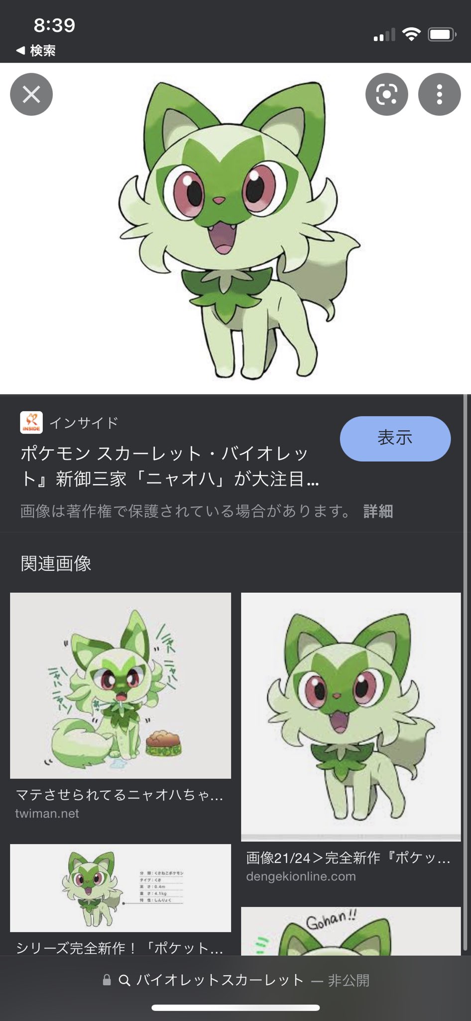 ユウヒ アルセウスやってからポケモン熱が凄い 見れてなかったxyのアニメ見始めでもうた バイオレットとスカーレットどっち買おう 一貫して炎やったけどとりあえず猫にするのは決まった T Co Qxdu95pn8b Twitter