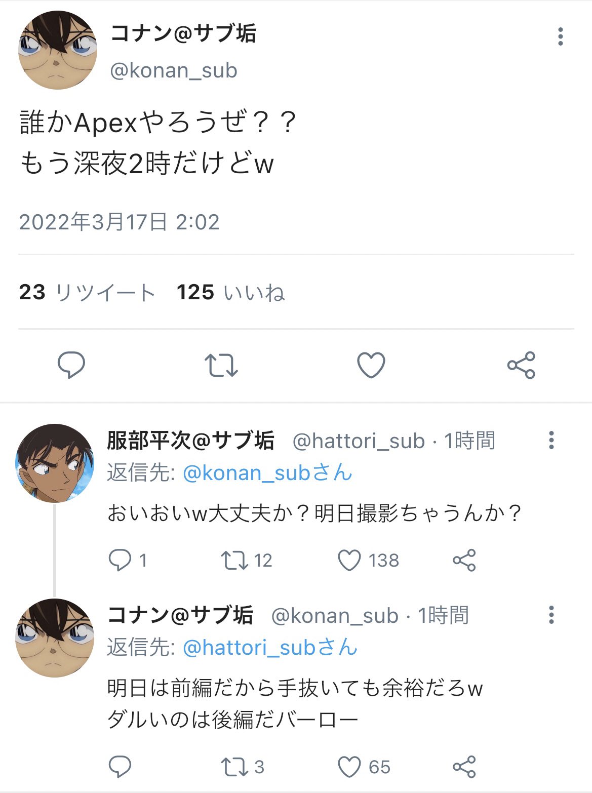 キムテス コナン達の裏側はこうなっている T Co Duhgnfni50 Twitter
