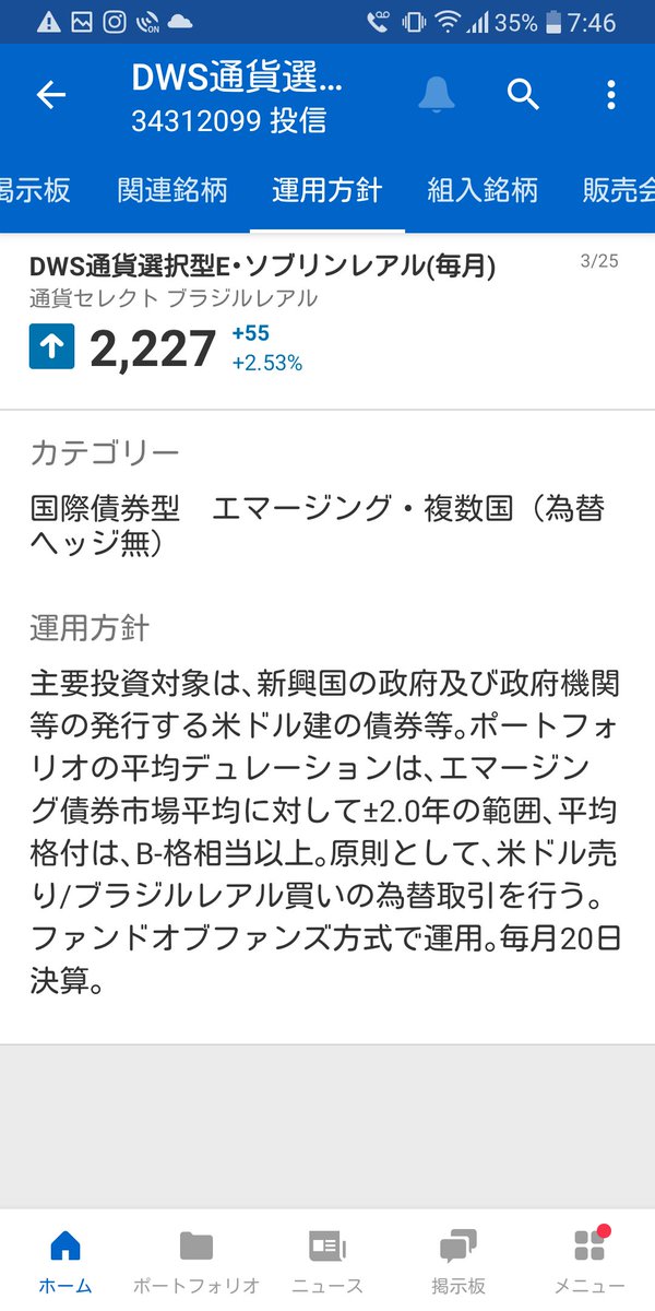 تويتر まだまだnisa على تويتر ドイチェ通貨選択型エマージング ソブリン ブラジルレアル 毎月分配 ずっと放置していた やっと上がり始めたので 追加購入 T Co O38fhqfp5z