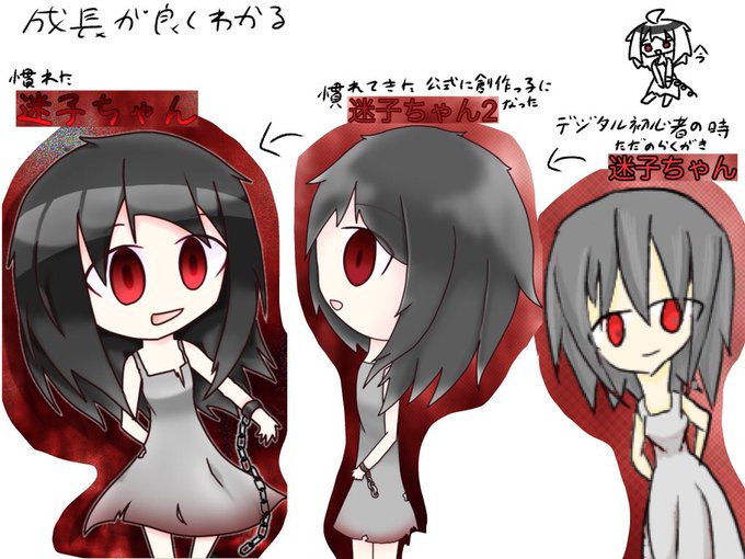 成長過程のtwitterイラスト検索結果 古い順