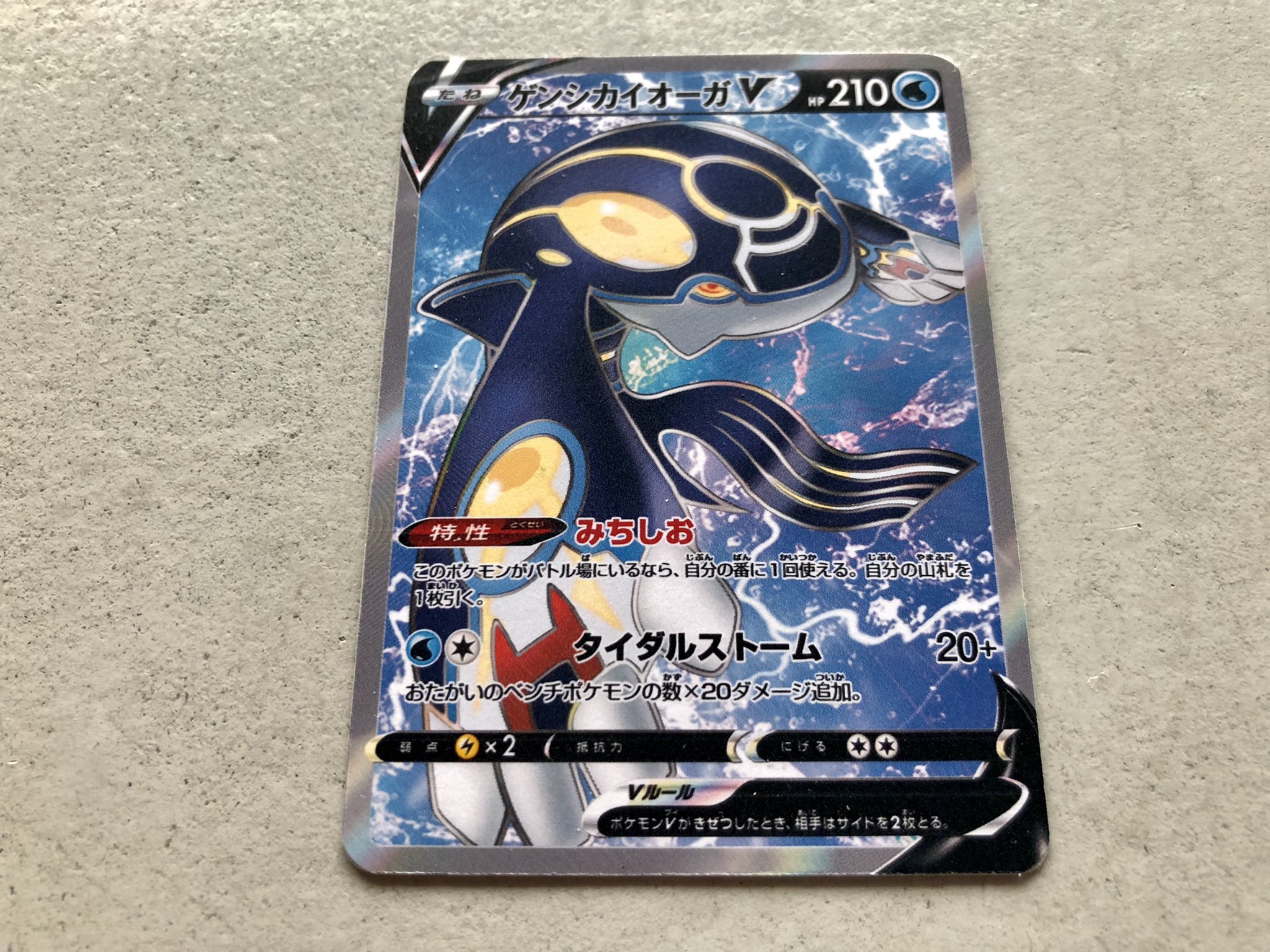 時空の歪み研究員 Pokegale そうかもしれません 別の時空ですが Twitter
