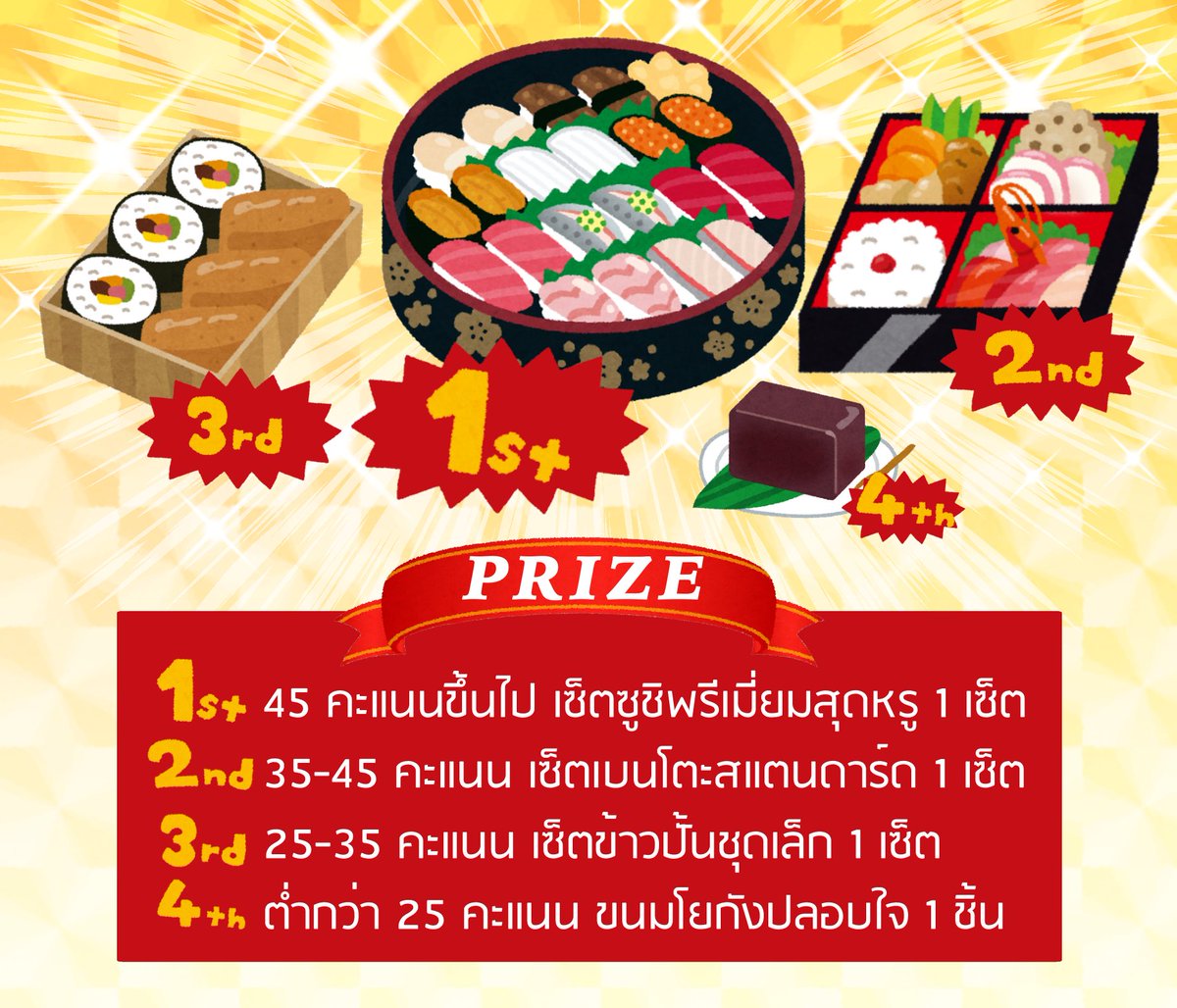 Akeno_PR's tweet photo. #AKN_News

หลังฤดูสอบปลายภาคผ่านพ้นไป ร้านเบนโตะในโอซาก้าหัวใส จัดโปรโมทเมนูของทางร้านโดยให้นักเรียนสามารถนำผลสอบของตัวเองมาแลกอาหารของร้านได้ฟรีไปเลยคนละ 1 เซ็ต! 🍱 🍣 

📜 เซ็ตอาหารที่ได้จะขึ้นอยู่กับคะแนนที่ทำได้ มารับรางวัลความพยายามกันนะคะ✨ https://t.co/m3wcxh8Guz