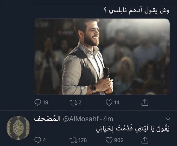 YahyaAlnajjar96's tweet photo. ادهم نابلسي فاتح لايف فبحكي انه تفكر بهادي الصورة و كانت من اهم أسباب توبته 
يا الله قديه هالصدفة الغريبة غيرت حياة بني ءادم بالكامل وقلبتها رأسا على عقب 
وفعليا الواحد فرحان بوجود هيك تغيير للأحسن  بهادا الزمن اللي مليان فتن 
و طبعا ربنا يثبته ويباركله ويهدينا ♥️ https://t.co/aM4ZDFm5nf