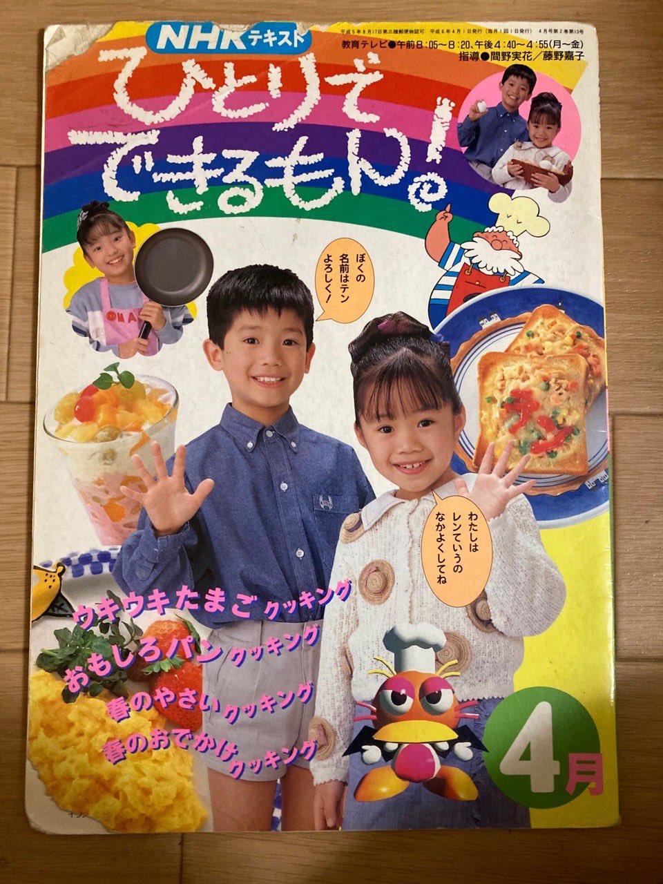 ひとりでできるもん！　パスタ・フレンズ！　サンタはいるの？　NHK ひとりでできるもん！ パスタ・フレンズ！ サンタはいるの？ NHK