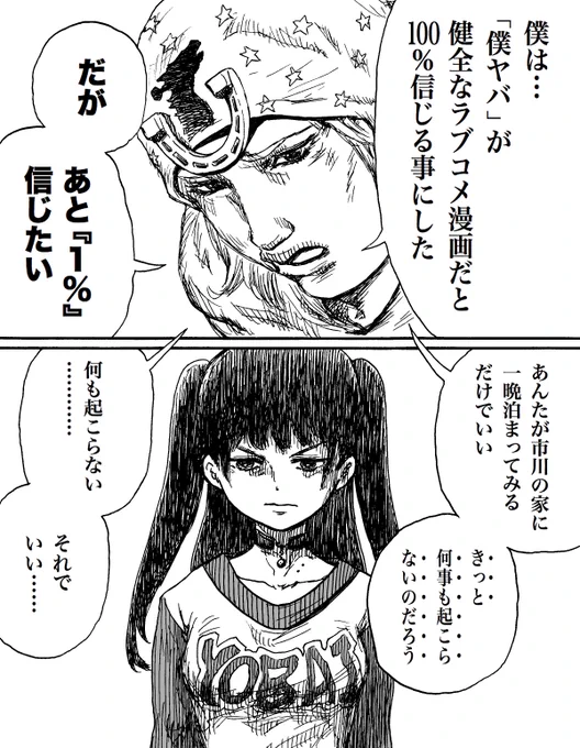 #SBRと僕の心のヤバイやつ 