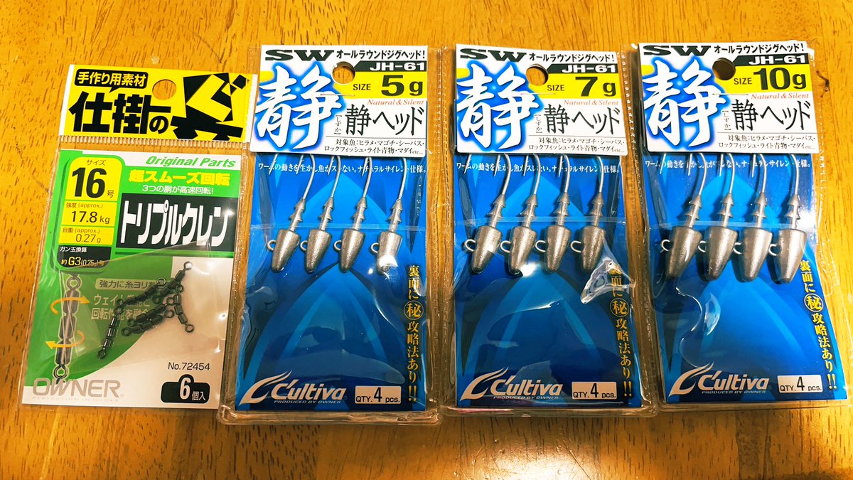 angler__YU's tweet photo. 前回の釣りで、散々他のルアーを投げ散らかしたコースで小さいピンクのワームに変えた1投目で結構いいサイズのヒラメっぽいのをバラしたのが悔しくて、、🥲サーフフィネスにハマりそう🤣🤣またZシステム作ってしまった🤣早く投げたい🎣

#Zシステム
#ボーンベイト
#VJ https://t.co/qinGcrCneP