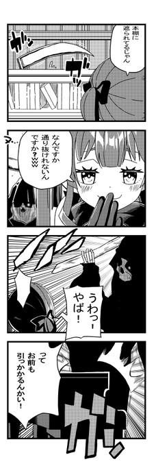 ヴァンパイア
 #マリンのお宝 