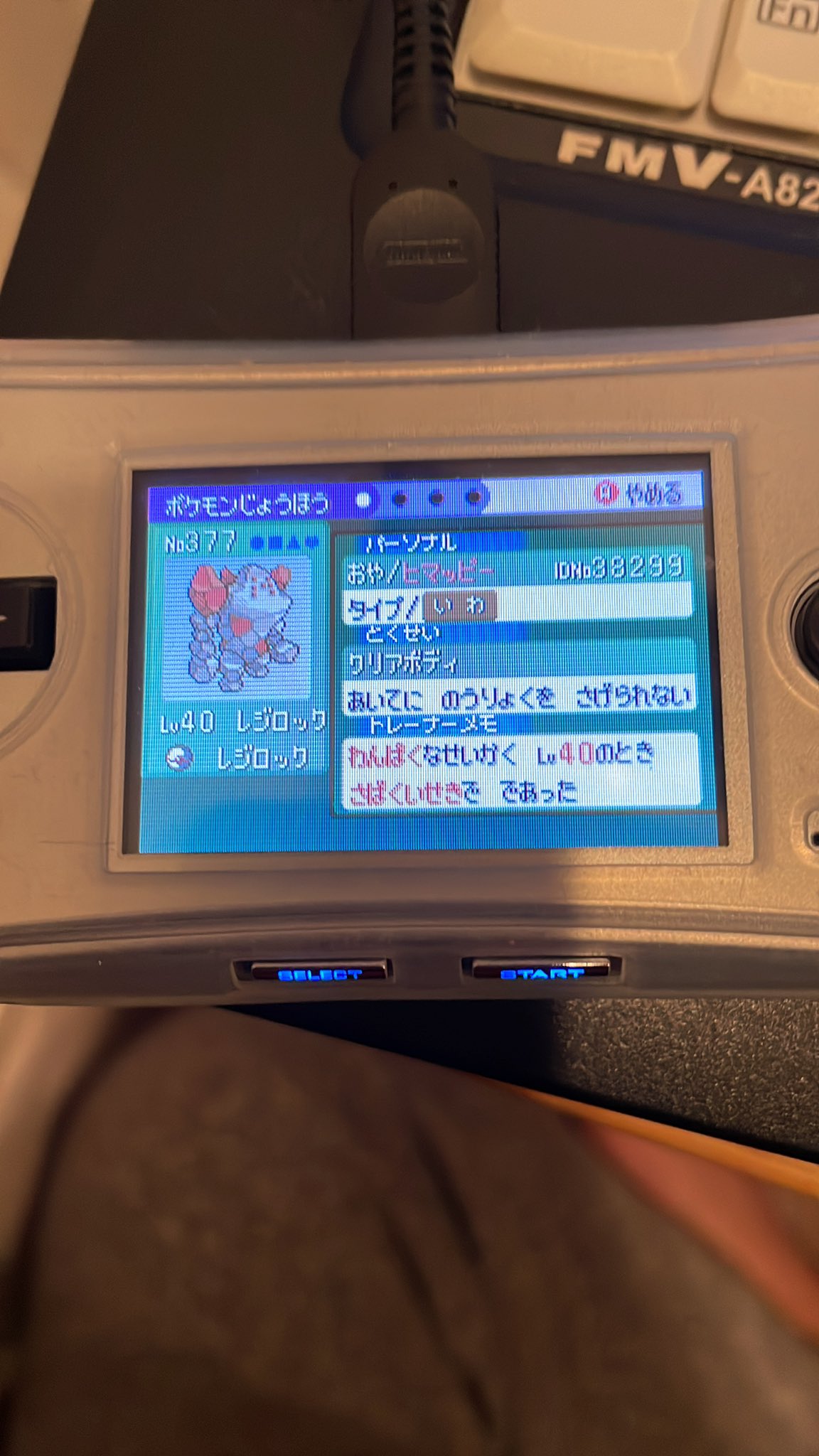 ひまっひー 絵画seed レジロック 31 31 31 1 31 31 わんぱく 次は色違いを狙いたい ポケモンエメラルド ポケットモンスターエメラルド 乱数調整 絵画seed レジロック T Co Neadxareip Twitter