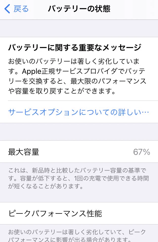 @Ramune_gadget 6年3ヶ月目 