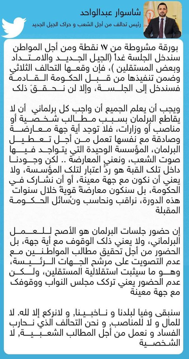 NRT tweet media