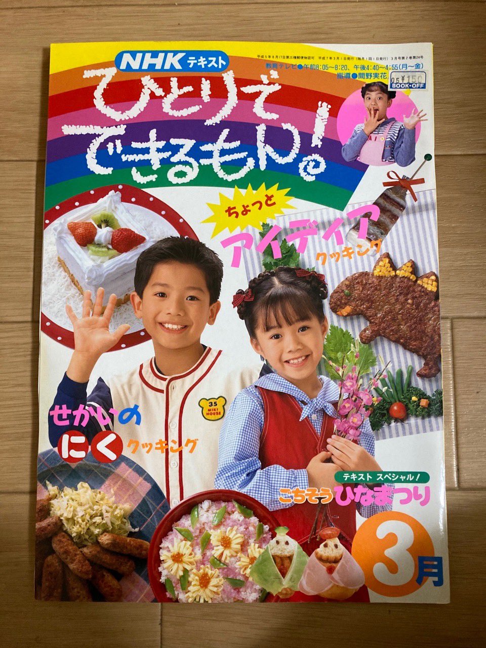 ランランー　ひとりでできるもん Amazon.co.jp: NHKひとりでできるもん!(1: ミュージック