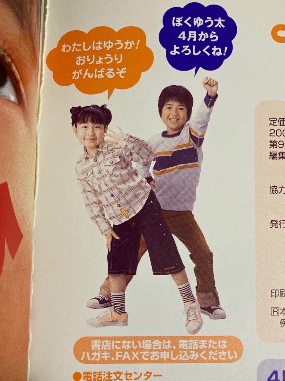ランランー　ひとりでできるもん ひとりでできるもん! - Wikipedia