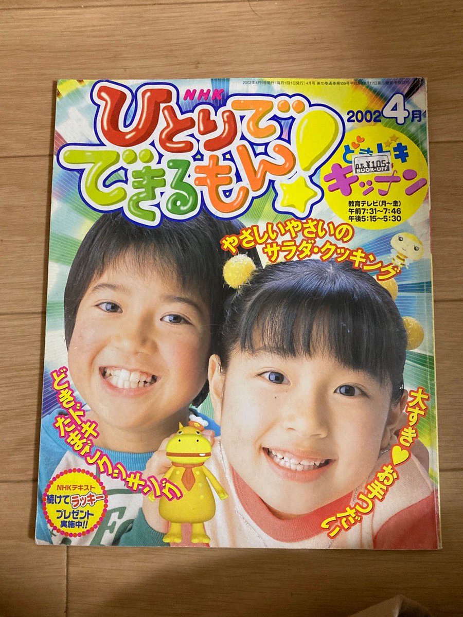 ランランー　ひとりでできるもん ランランー ひとりでできるもん Amazon.co.jp: NHK ひとりで