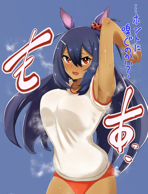 ヒシアマ…おめでとう…♡ 