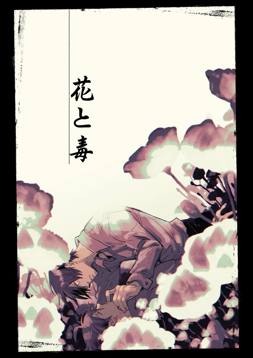 やった～!友人が小説の表紙描いてくれたよ～!素敵だ～! 