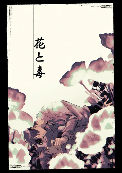 やった～!友人が小説の表紙描いてくれたよ～!素敵だ～! 
