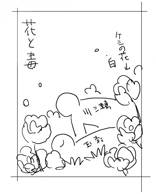 この私のクソみたいなラフから…。 