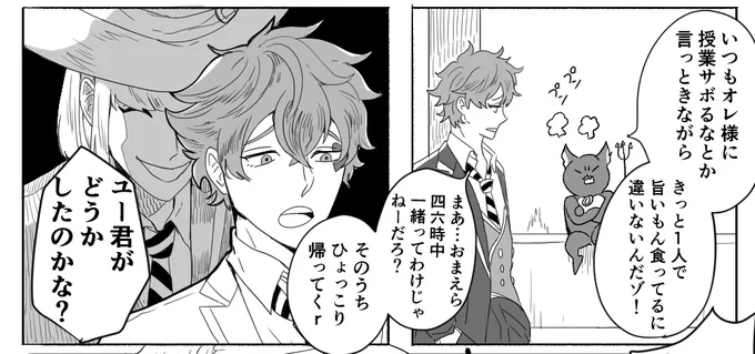 自分の漫画で1番に好きなシーン
#ツイステファンアート 