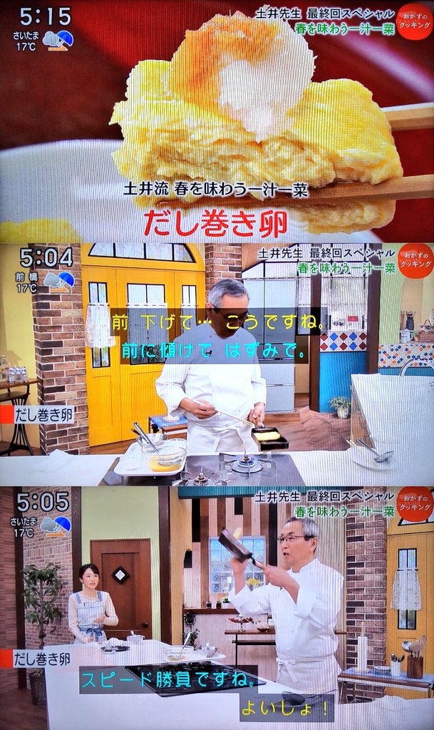 土井善晴先生 番組最終回にしてプロの実力を見せつけ ついに視聴者を置いてけぼりにする 簡単には出来ませんで やれるもんならやってみてください Togetter