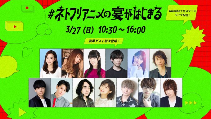ネトフリアニメの宴がはじまる 22年3月26日 土 ツイ速まとめ