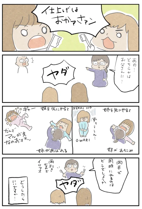 30分絵日記。

毎晩戦いが起こるのですがどうしたらいいですか…
(どちらも「最初」が良い)
#アス日記 #コルクラボマンガ専科 