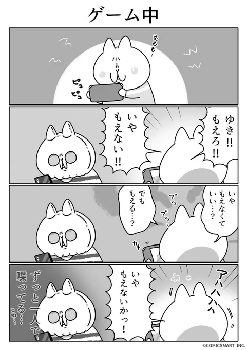 第681話 ゲーム中『ボンレスマム』かわベーコン (@kawabe_kon) #漫画 https://t.co/PVHImkBJ0S 