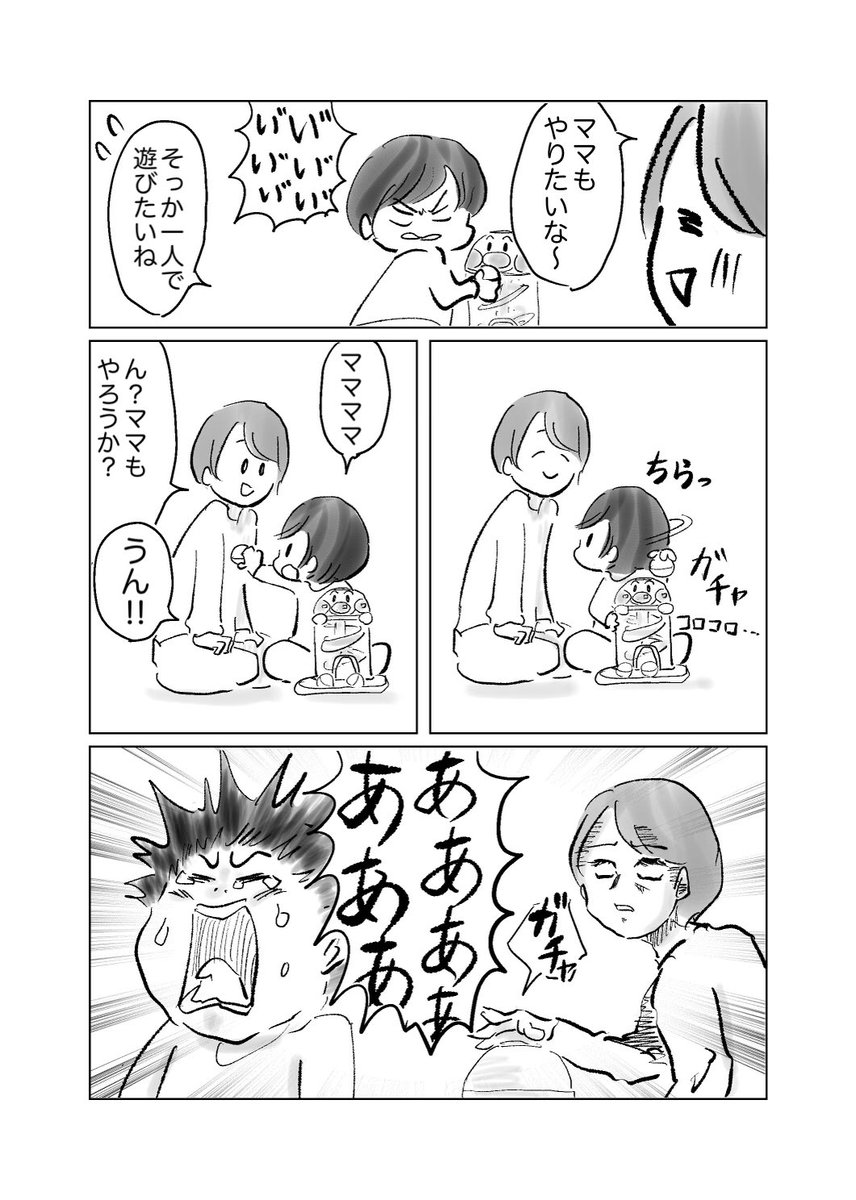 イヤイヤ期は理不尽

#育児漫画
#漫画が読めるハッシュタグ 