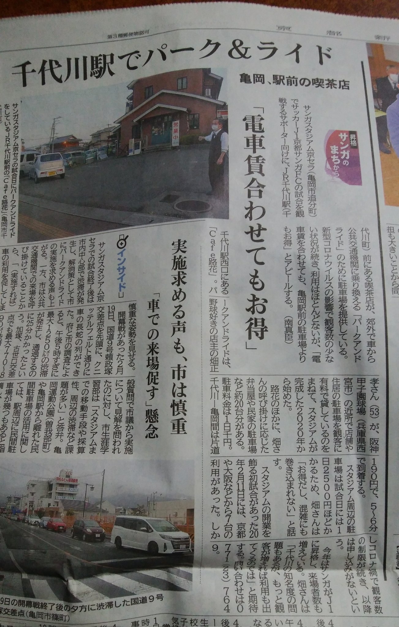 カフェ路花 Twitter Search Twitter