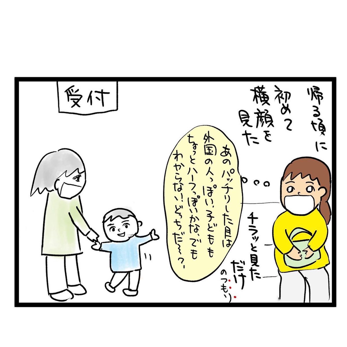 #四コマ漫画
#英語の発音 