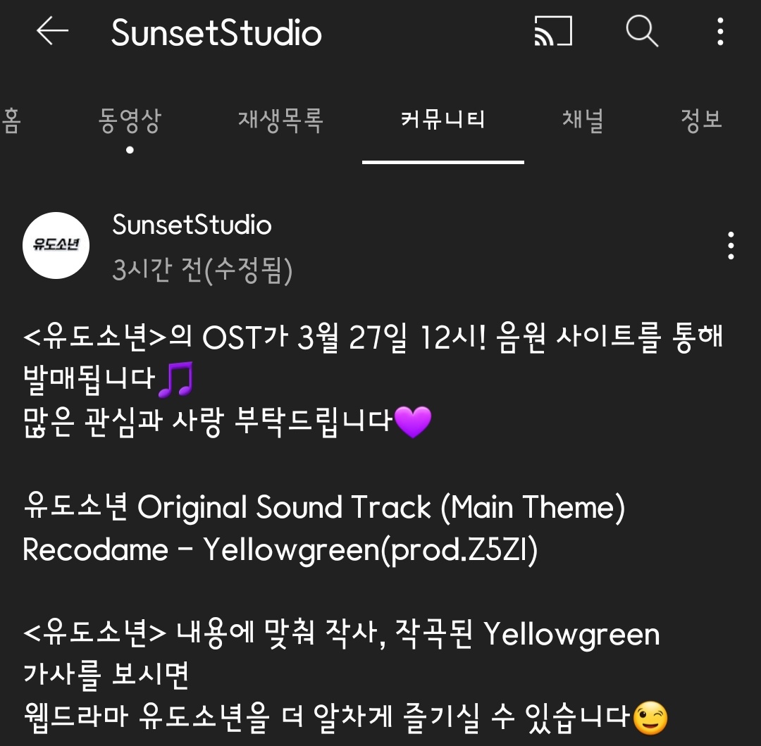 won__chun's tweet photo. 아니, 왜 내일(27일)인거죠?
얼른 오스트 듣고싶은사람 손!
저요!✋️
#SunsetStudio
#유도소년 https://t.co/ZmfjmXgLnS