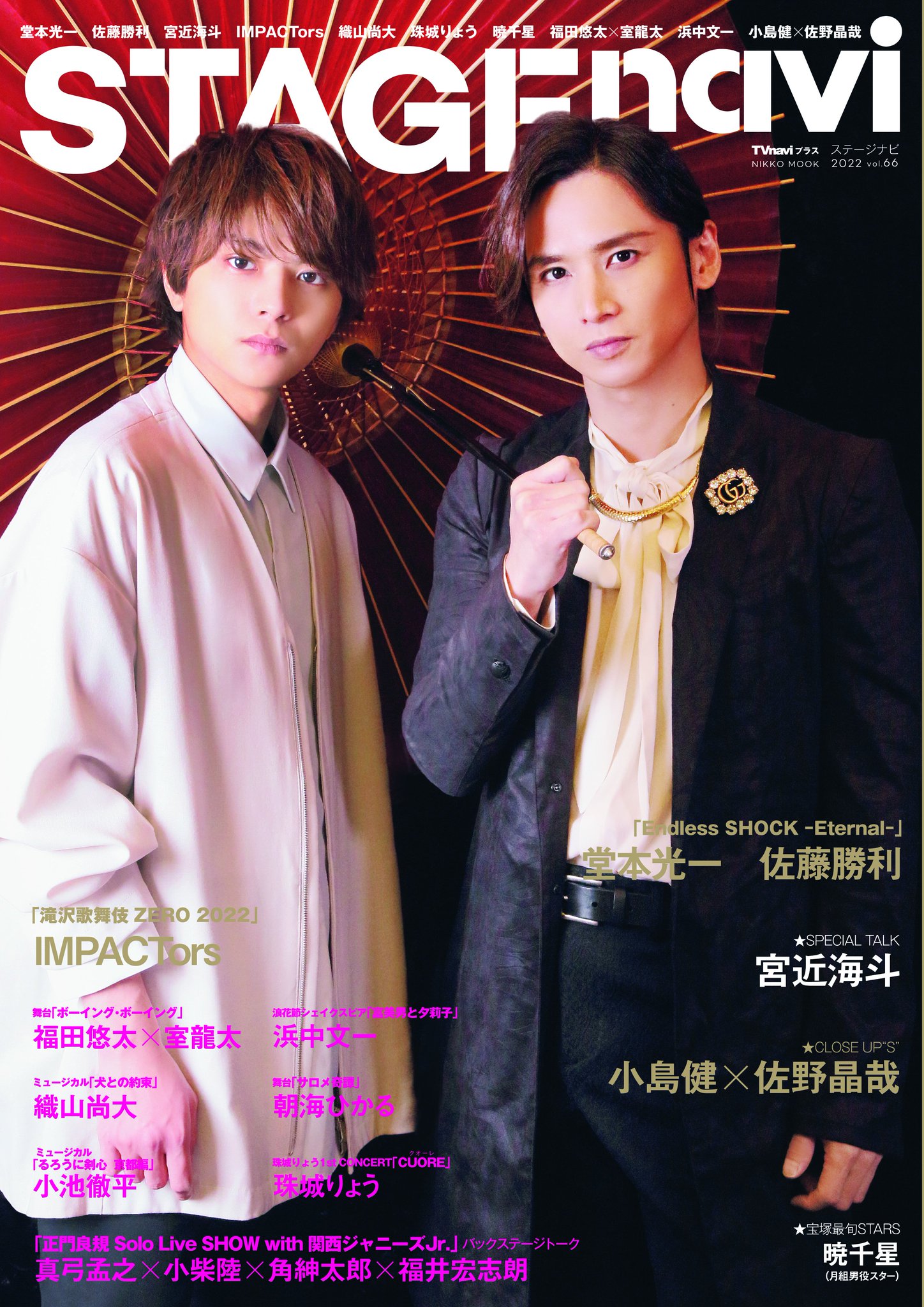 TVnavi＆SMILE＆映画＆ステージ on X: 