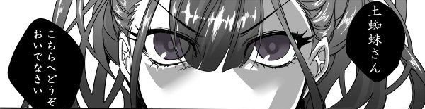 RaikouGraced's tweet image. ❝Goood eve—....‼️❞