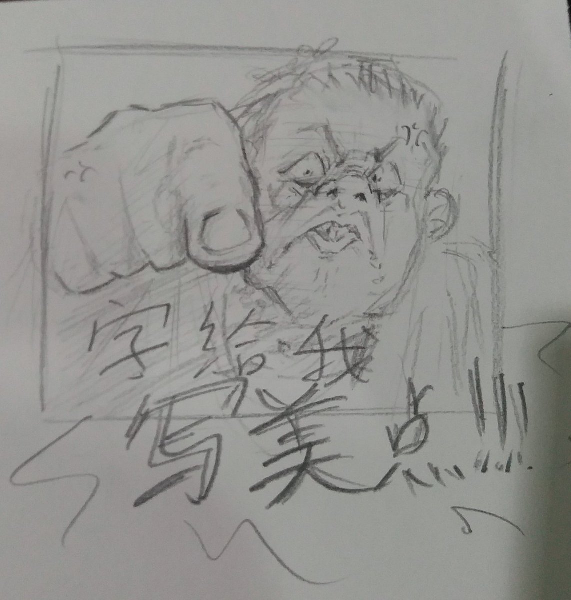 TNobody396's tweet photo. My beloved teacher

(字给我写美点！！！） https://t.co/UTfGlH1Ssa