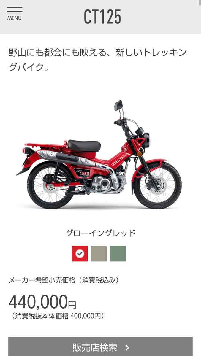 ssyou27's tweet photo. スーパーカブってMTBやスポーツ自転車に比べればお買い得って思う。一番高いハンターカブを例に挙げると、４４万円で前後サスペンションや油圧ブレーキが付いて悪路を走れる。その上荷物も沢山積める❗️ https://t.co/7pclnlgTOg