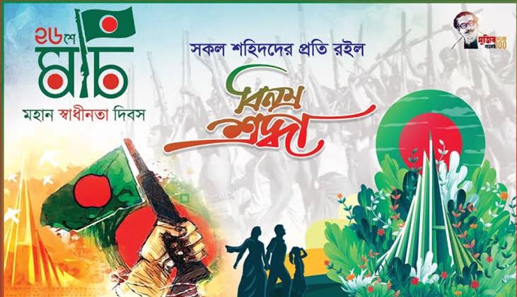 ShetuMustafijur's tweet photo. ২৬শে মার্চ মহান স্বাধীনতা দিবস🇧🇩
“এক নদী রক্ত পেরিয়ে বাংলার স্বাধীনতা আনলে যাঁরা আমরা তোমাদের ভুলবোনা….!” #Bangladesh #IndependenceDay https://t.co/nLowmrzcC0