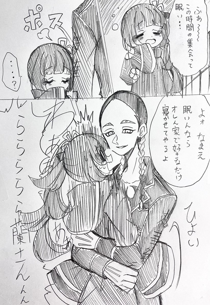夢主ちゃんとsnzさん
夢主ちゃんとranさん

⚠︎固定夢主ちゃん!喋ります!

#tkrv夢  #tkrvプラス 