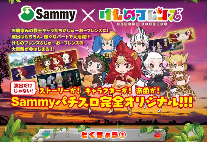 A List Of Tweets Where ゲンキ Was Sent As けものフレンズ 2 Whotwi Graphical Twitter Analysis