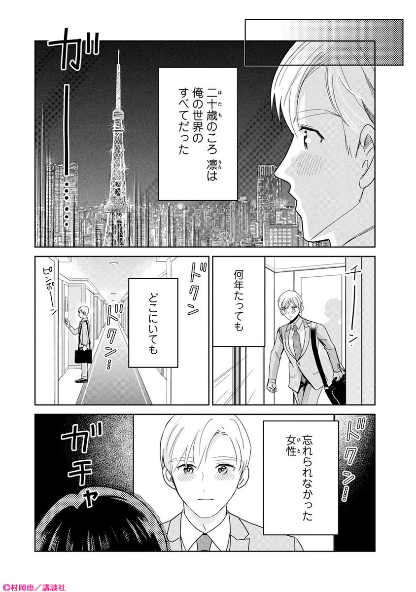 Belove編集部 講談社 S Tweet 配信のたびに大反響 サレ妻シタ夫の恋人たち 最新6話が まんが王国 にて先行配信スタート 夫 正臣を繋ぎとめるために 子ども を求めるもか 息苦しさを感じる正臣は ますます不倫にのめり込み 不倫相手の素性も明らかに Belove編集部 講談社 S Tweet 配信のたびに大反響 サレ妻シタ夫の恋人たち 最新6話が まんが王国 にて先行配信スタート 夫 正臣を繋ぎとめるために 子ども を求めるもか 息苦しさを感じる正臣は ますます不倫にのめり込み 不倫相手の素性も明らかに