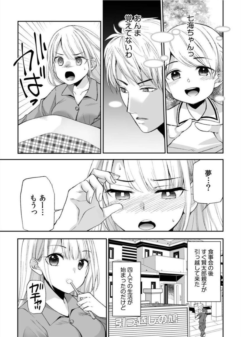 佐倉はなつみは本当におさげが好きだな 