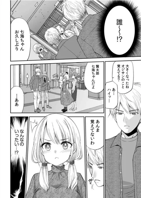 佐倉はなつみは本当におさげが好きだな 