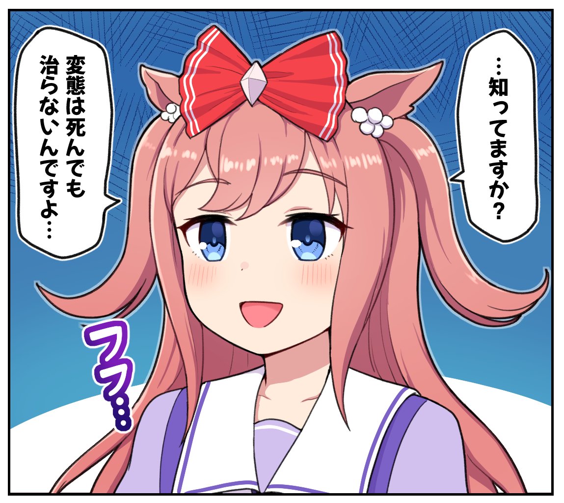 経験者は語る

#ウマ娘プリティダービー #ウマ娘プリティーダービー #アグネスデジタル 