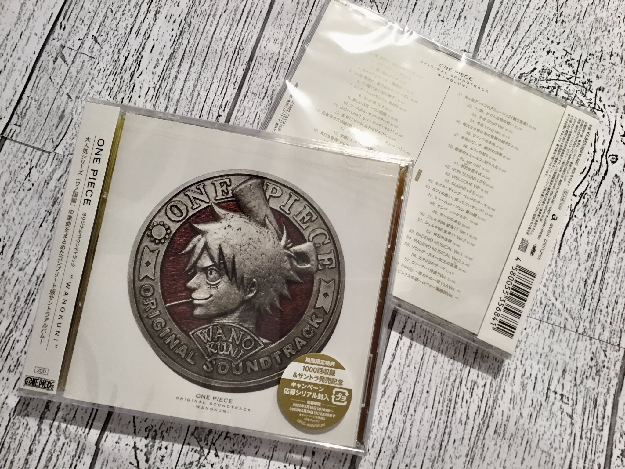 One Piece麦わらストア渋谷本店 おすすめ One Piece オリジナルサウンドトラック Wanokuni 3 850円 税込 本日店内bgmに使用しています 麦わらストア Onepiece T Co Sklxeb4075 Twitter