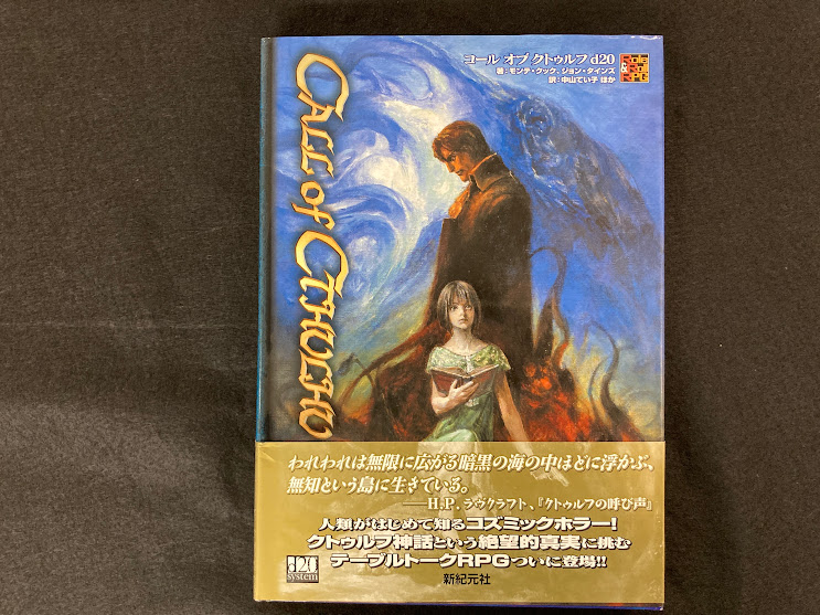 真・女神転生 TRPG 覚醒篇(改訂版)』『ワーウルフ:ジ・アポカリプス