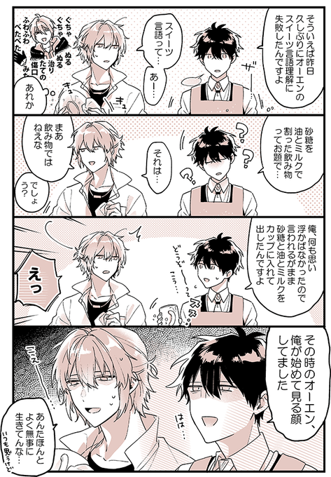 ネロと賢者様 #まほやく_FA 