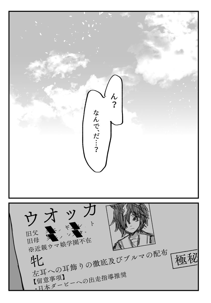 🐎のこういう漫画が読みたい 